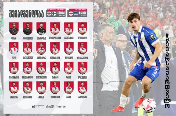 გადახალისებული შემადგენლობით და ახალი ფორმით, ვილიმ შემადგენლობა დაასახელა