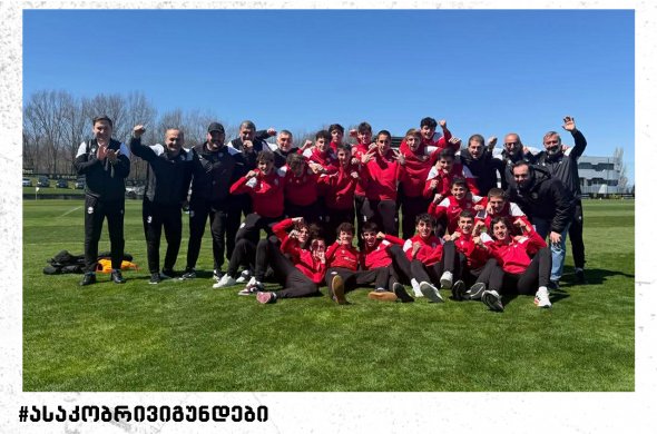 საქართველოს 16-წლამდე ნაკრებმა უეფა-ს განვითარების თასის ბოლო შეხვედრა მოიგო საქართველოს 16-წლამდე ნაკრებმა უეფა-ს განვითარების თასის ბოლო შეხვედრა მოიგო