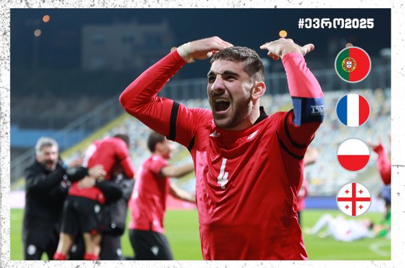 საქართველოს ახალგაზრდული ნაკრების მეორე ევროს ჯგუფი ცნობილია