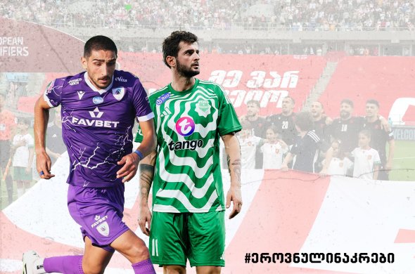 ნოემბერში ჟორჟის და „კაკაბას“ გარეშე