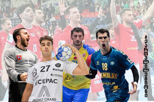 ხელბურთელთა ქარული ლეგიონი სექტემბრიდან საკლუბო თავგადასავალს იწყებს ხელბურთელთა ქარული ლეგიონი სექტემბრიდან საკლუბო თავგადასავალს იწყებს