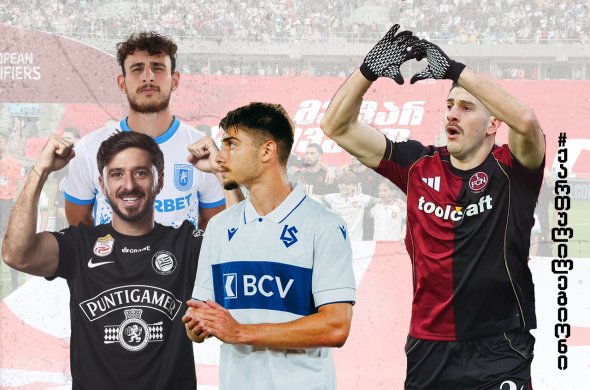 „ლოჩომ“ ამჯერად მეკარე „ათრია“... „ლოჩომ“ ამჯერად მეკარე „ათრია“...