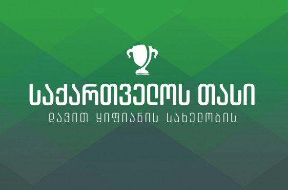 საქართველოს თასის 1/2 ფინალური წყვილები ცნობილია საქართველოს თასის 1/2 ფინალური წყვილები ცნობილია