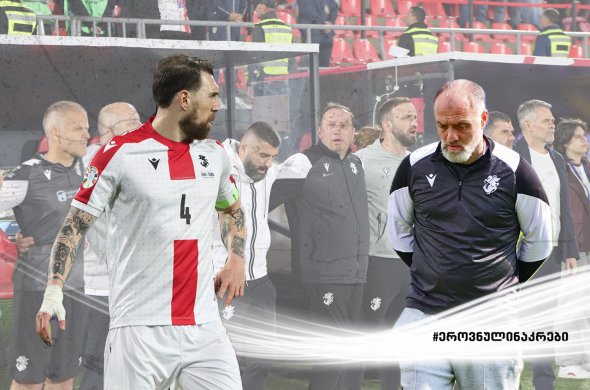 კაპიტნობიდან სამწვრთნელო შტაბში - გურამ კაშია გუნდთან ერთად 21 სექტემბერს კვლავ შეკრებაზე შევა კაპიტნობიდან სამწვრთნელო შტაბში - გურამ კაშია გუნდთან ერთად 21 სექტემბერს კვლავ შეკრებაზე შევა