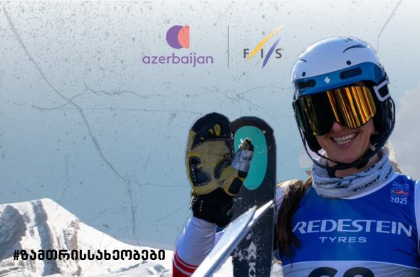 ქართველი მოთხილამურის ერთი პირველი და ერთიც მესამე ადგილი აზერბაიჯანიდან