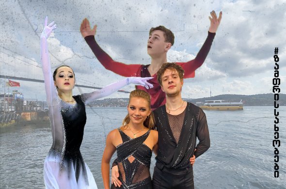 გვიანი შემოდგომის სამი მედალი სტამბოლიდან გვიანი შემოდგომის სამი მედალი სტამბოლიდან