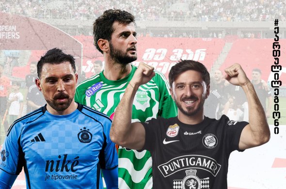 სამი ქართული გოლი ევროპული საკლუბო ჩემპიონატების ჩავლილ უქმეებზე სამი ქართული გოლი ევროპული საკლუბო ჩემპიონატების ჩავლილ უქმეებზე