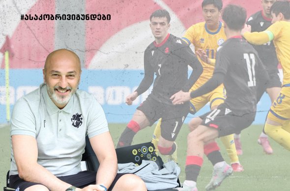 საქართველოს 19-წლამდე ნაკრები 3 და 9 ივნისს პეტრო არენაზე ჯგუფის მოსაგებად იბრძოლებს