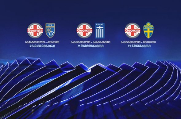 ბათუმი IN თბილისი OUT ბათუმი IN თბილისი OUT