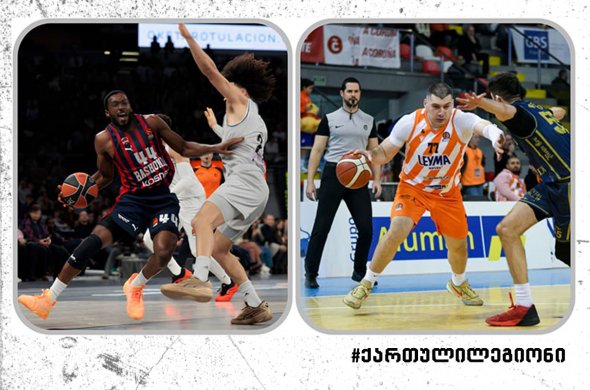 ესპანეთის ჩემპიონატში ბოლდუინის ბასკონიამ ბურჯანაძის კორუნას სძლია