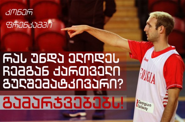 გახსნილი და სასიამოვნო ამერიკელი, რომელიც თამაშებშიც ასევე გაიხსნება გახსნილი და სასიამოვნო ამერიკელი, რომელიც თამაშებშიც ასევე გაიხსნება