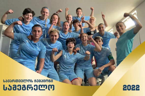 „სამეგრელო“ საქართველოს ჩემპიონია!