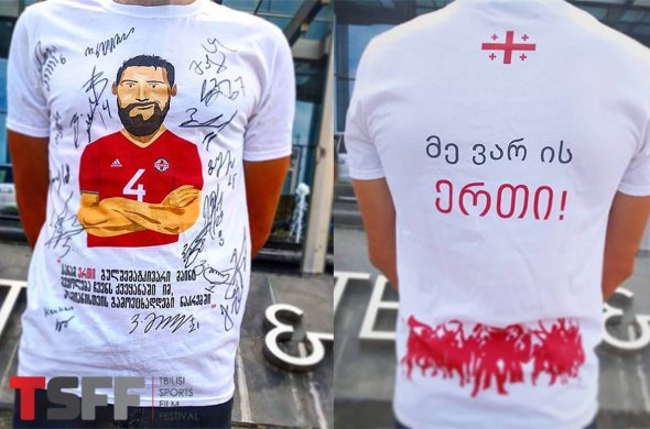 მე ვარ ის ერთი!