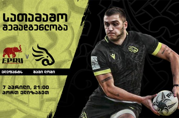 შავი ლომის’ შემადგენლობა ‘ელეფანტსთან’ შავი ლომის’ შემადგენლობა ‘ელეფანტსთან’