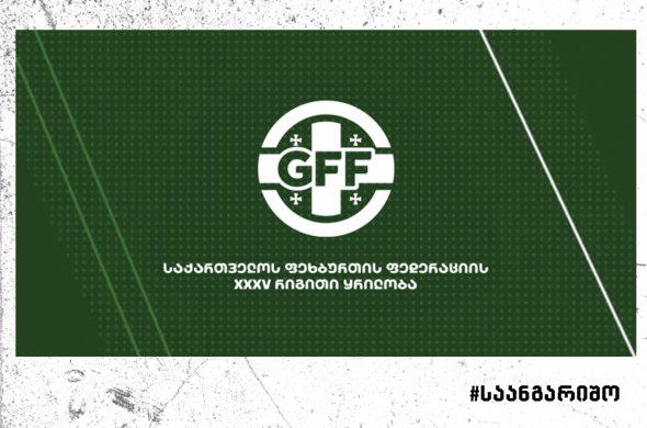 სფფ-ის XXXV ყრილობა სასტუმრო რადისონში გაიმართა სფფ-ის XXXV ყრილობა სასტუმრო რადისონში გაიმართა