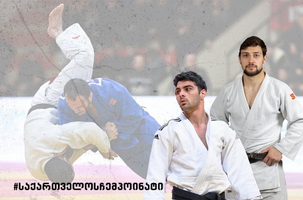 გიორგი ტერაშვილი და ზაურ დვალაშვილი საქართველოს 2025 წლის ჩემპიონები არიან