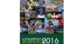 სპორტფოტო 2016 სპორტფოტო 2016
