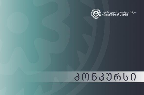 ევრობასკეტ 2022-სთვის საქართველოში საკოლექციო მონეტა მოიჭრება ევრობასკეტ 2022-სთვის საქართველოში საკოლექციო მონეტა მოიჭრება