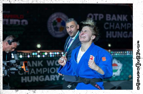 ეთო ლიპარტელიანი ისტორიის წერას აგრძელებს - ის უკვე მსოფლიოს ჩემპიონია! ეთო ლიპარტელიანი ისტორიის წერას აგრძელებს - ის უკვე მსოფლიოს ჩემპიონია!