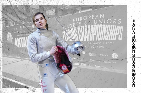 ალექსანდრა კუვაევა იუნიორთა შორის ვიცე-ჩემპიონია