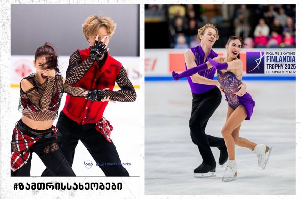 იმედგაცრუებით, თუმცა, მიზნისკენ გზას აგრძელებენ