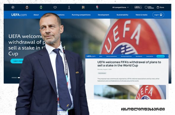 ყვითელი ბარათი ფიფა-ს! ძალა მართლაც ერთობაშია, ფიფა-მ უკან დაიხია! ყვითელი ბარათი ფიფა-ს! ძალა მართლაც ერთობაშია, ფიფა-მ უკან დაიხია!