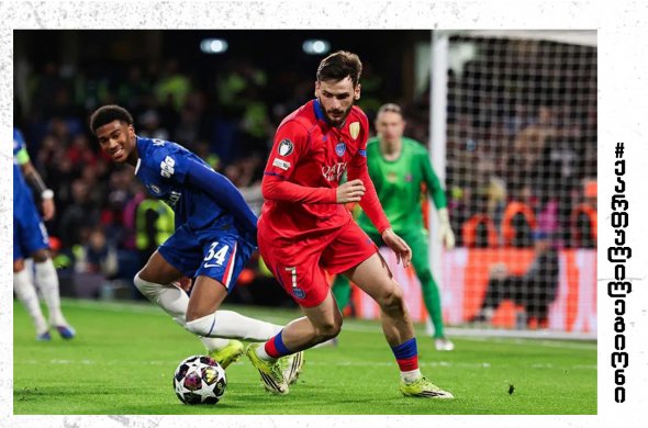 ხვიჩა კვარაცხელიამ ჩემპიონთა ლიგაზე კვლავ გაიტანა