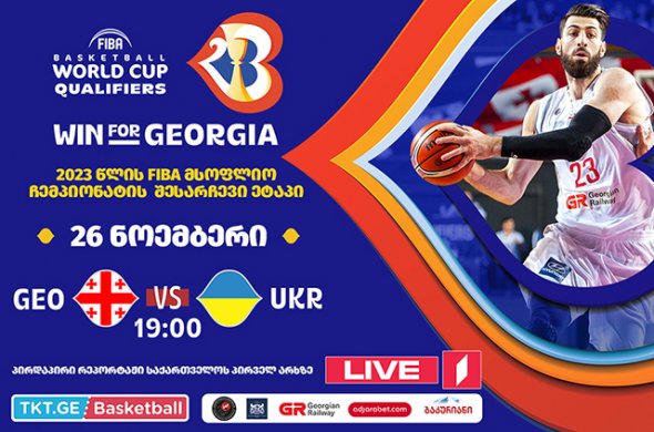 15:00 საათიდან ბილეთების გაყიდვა იწყება! 15:00 საათიდან ბილეთების გაყიდვა იწყება!
