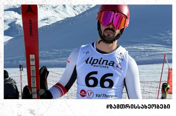 დავით თედიაშვილი ზამთრის ოლიმპიური ლიცენზიის მოპოვებას დეკემბერში შეეცდება დავით თედიაშვილი ზამთრის ოლიმპიური ლიცენზიის მოპოვებას დეკემბერში შეეცდება