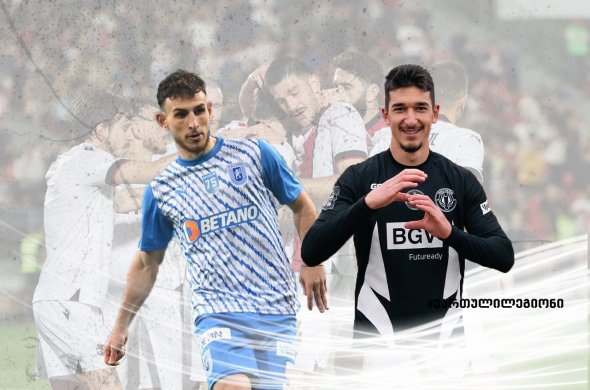 მექვაბიშვილის გუნდი ევროპა ლიგაზე აგრძელებს, მაისურაძის გუნდი კი, ევროტურნირებს გამოეთიშა მექვაბიშვილის გუნდი ევროპა ლიგაზე აგრძელებს, მაისურაძის გუნდი კი, ევროტურნირებს გამოეთიშა
