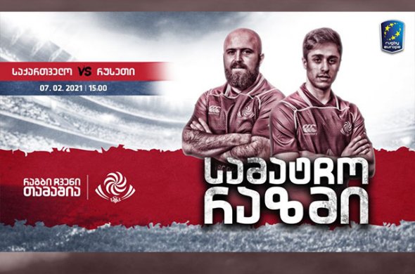 ბორჯღალოსნების შემადგენლობა რუსეთთან ბორჯღალოსნების შემადგენლობა რუსეთთან