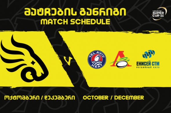 სამ-სამი თამაში ოქტომბერსა და დეკემბერში სამ-სამი თამაში ოქტომბერსა და დეკემბერში