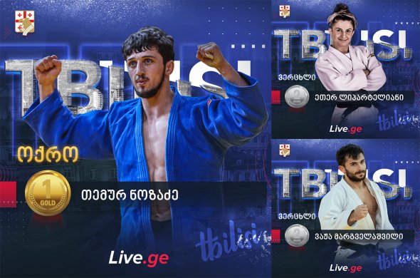 პირველ დღეს 3 მედალი პირველ დღეს 3 მედალი