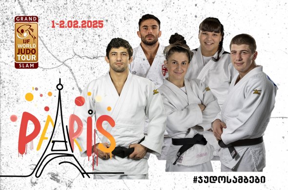 IJF-ი წელს თებერვალში გახსნის