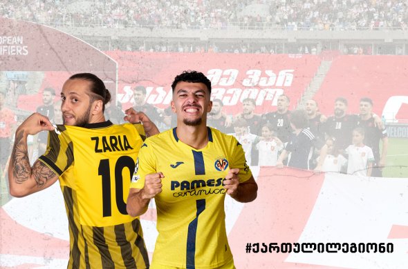 ქართველების გუნდებს წარუმატებელი დღე ჰქონდათ