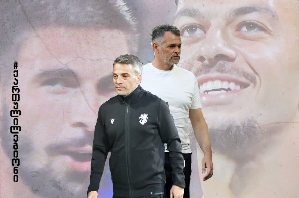 ვიდრე სანაკრებო შემადგენლობას გავიგებთ...