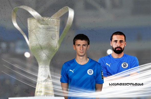 „გაგრა“ საქართველოს თასის ბოლო მერვედფინალისტია