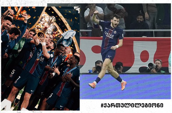 ხვიჩა კვარაცხელია საკონტინენტთაშორისო თასის მფლობელია