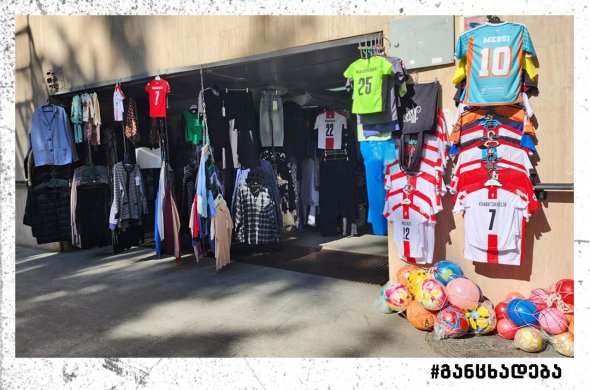 საქართველოს ფეხბურთის ფედერაცია სასაქონლო ნიშნის არაკანონიერი გამოყენების თაობაზე განცხადებას ავრცელებს