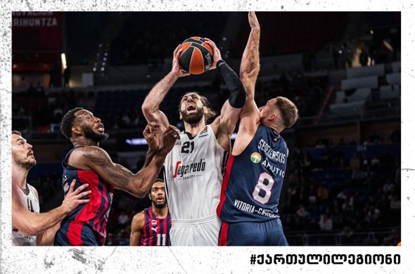 შენგელიას ორმაგი დუბლით ვირტუსმა ვიტორიაში ბასკონია ქულით დაამარცხა შენგელიას ორმაგი დუბლით ვირტუსმა ვიტორიაში ბასკონია ქულით დაამარცხა