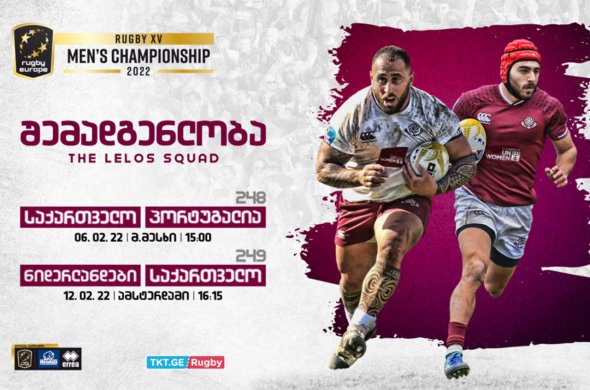 შემადგენლობა 2022 წლის პირველი ორი თამაშისთვის შემადგენლობა 2022 წლის პირველი ორი თამაშისთვის