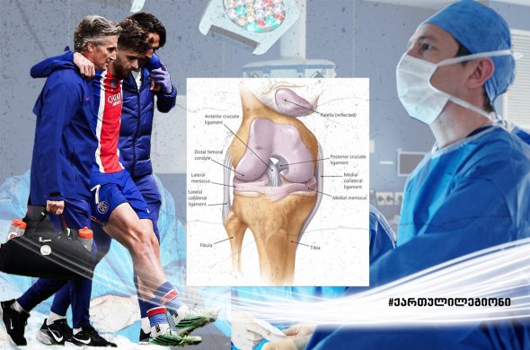 ხვიჩა კვარაცხელია პალატაშია და თავს კარგად გრძნობს