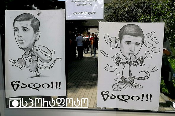 დავით ქევხიშვილისა და ძიუდოისტების შეხვედრა არ შედგა