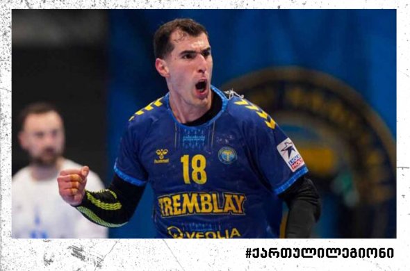 არსენაშვილმა საფრანგეთში 5 გოლი გაიტანა, გავაშელიშვილის გუნდი სერბეთში ბრინჯაოს მედლისთვის იბრძოლებს არსენაშვილმა საფრანგეთში 5 გოლი გაიტანა, გავაშელიშვილის გუნდი სერბეთში ბრინჯაოს მედლისთვის იბრძოლებს