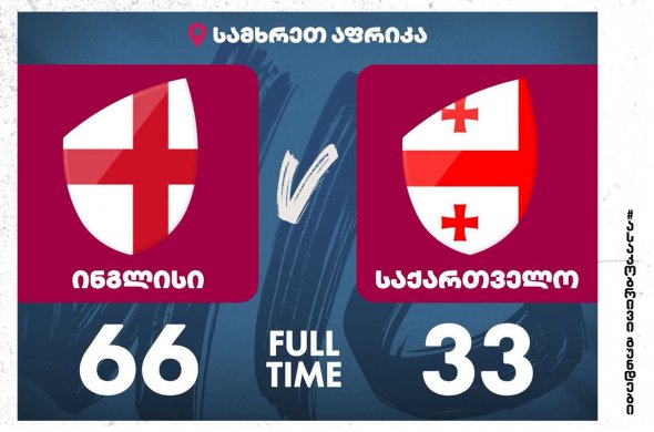18-წლამდეთა ხუთი ლელო ინგლისთან 18-წლამდეთა ხუთი ლელო ინგლისთან