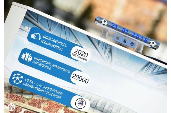2020 წელს, ბათუმის „დინამო“ საკუთარ სტადიონზე ითამაშებს 2020 წელს, ბათუმის „დინამო“ საკუთარ სტადიონზე ითამაშებს