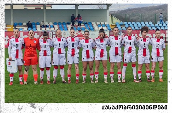 საქართველოს 17-წლამდე გოგონათა ნაკრები ერთი დივიზიონით დაქვეითდა