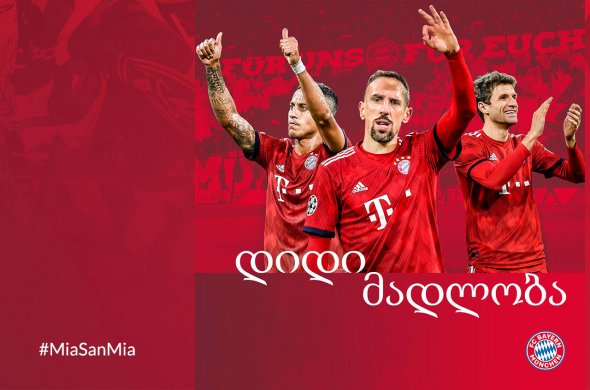 #MiaSanMia #MiaSanMia