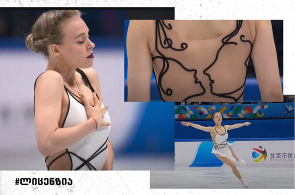 არის კიდევ ერთი ოლიმპიური ლიცენზია! არის კიდევ ერთი ოლიმპიური ლიცენზია!