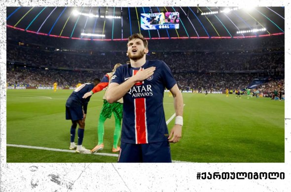 პირველი ქართული გოლი ჩემპიონთა ლიგის ფინალში... პირველი ქართული გოლი ჩემპიონთა ლიგის ფინალში...